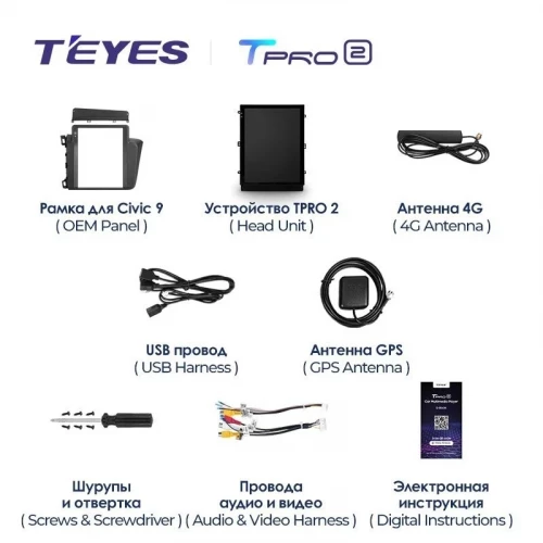 Штатная магнитола Tesla style Teyes TPRO 2 6/128 Honda Civic 9 FB FK FD (2011-2015)