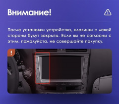 Штатная магнитола Teyes CC3 2K 4/64 Lexus IS250 XE20 (2005-2013) (Hm) Тип-B