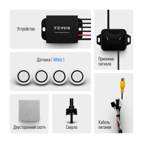 Передние парктроники Teyes R1 для CC3 / CC2 Plus / SPRO Plus / TPRO2 (Черные)