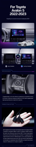 Штатная магнитола Teyes CC3 4/64 Toyota Avalon V XX50 (2022-2023)