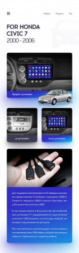 Переходная рамка Honda Civic 7 (2000-2006) F1 (9")