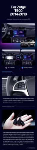 Штатная магнитола Teyes CC3 4/32 Zotye T600 (2014-2019)