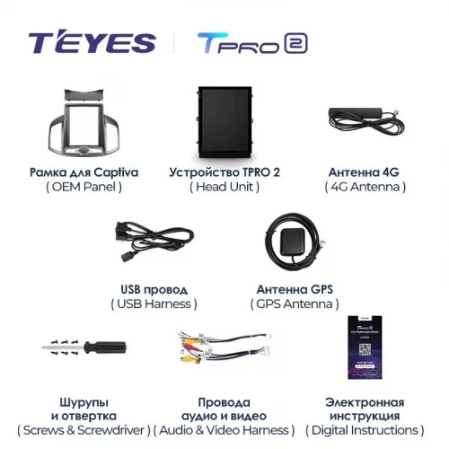 Штатная магнитола Tesla style Teyes TPRO 2 6/128 Chevrolet Captiva (2011-2016)
