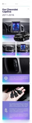 Штатная магнитола Tesla style Teyes TPRO 2 6/128 Chevrolet Captiva (2011-2016)