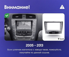 Штатная магнитола Teyes CC3 2K 6/128 Lexus IS250 XE20 (2005-2013) (Hm) Тип-B