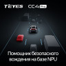 Штатная магнитола Teyes CC4 Pro 12/256 Hyundai i30 1 FD (2007-2012) F1