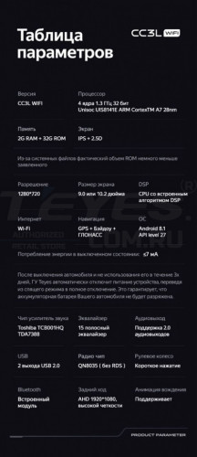 Штатная магнитола Teyes CC3L WiFi 2/32 Toyota Corolla 12 (2018-2020) Тип-B