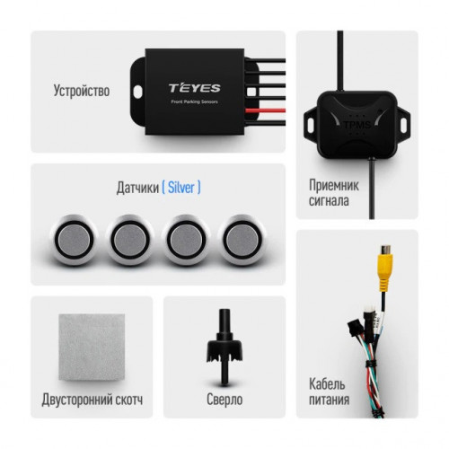 Передние парктроники Teyes R1 для CC3 / CC2 Plus / SPRO Plus / TPRO2 (Белые)