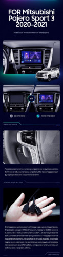 Штатная магнитола Teyes CC3 4/64 Mitsubishi Pajero Sport 3 (2020-2021)