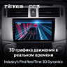 Штатная магнитола Teyes CC3 4/64 Toyota 4Runner 5 N280 (2009-2020)