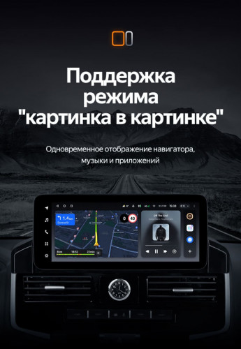 Штатная магнитола Teyes LUX ONE 4/32 Toyota Land Cruiser 200 (2007-2015) Тип-B