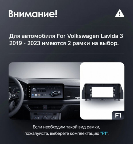 Штатная магнитола Teyes LUX ONE 6/128 Volkswagen Lavida 3 (2019-2023) F1