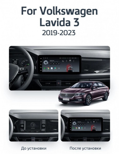Штатная магнитола Teyes LUX ONE 6/128 Volkswagen Lavida 3 (2019-2023) F1