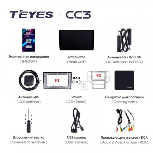 Штатная магнитола Teyes CC3 4/32 Nissan X-Trail 1 T30 (2000-2007) F2