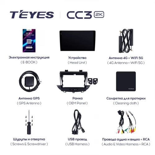Штатная магнитола Teyes CC3 2K 6/128 Opel GrandLand X (2017-2023)
