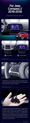 Штатная магнитола Teyes CC3 4/32 Jeep Compass 2 MP (2016-2018)