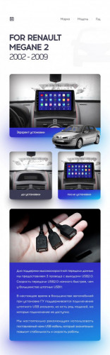 Переходная рамка Renault Megane 2 (2002-2009) (9")