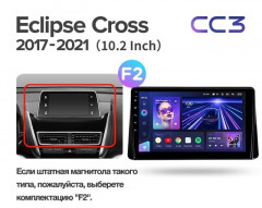 Штатная магнитола Teyes CC3 4/64 Mitsubishi Eclipse Cross (2017-2021) F2