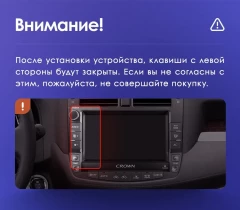 Штатная магнитола Teyes CC4 Pro 12/256 Toyota Crown 13 S200 (2008-2012) Тип-B