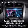 Штатная магнитола Teyes CC3 4/64 Toyota Corolla 10 E140 E150 (2006-2013) Тип-B