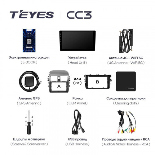 Штатная магнитола Teyes CC3 4/64 Toyota Corolla 10 E140 E150 (2006-2013) Тип-B