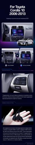 Штатная магнитола Teyes CC3 4/64 Toyota Corolla 10 E140 E150 (2006-2013) Тип-B