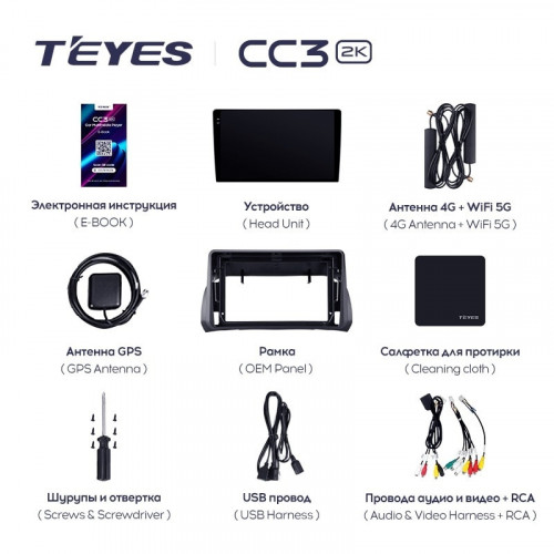 Штатная магнитола Teyes CC3 2K 360 6/128 Fiat Argo (2019-2022)