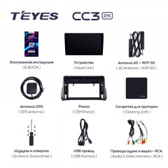 Штатная магнитола Teyes CC3 2K 360 6/128 Fiat Argo (2019-2022)