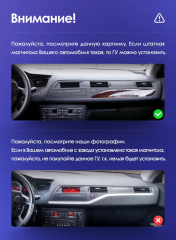Штатная магнитола Teyes CC3L WiFi 2/32 Citroen C5 2 (2008-2017) F1