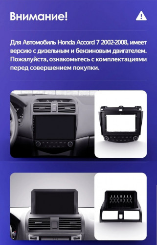 Штатная магнитола Teyes CC3 2K 6/128 Honda Accord 7 (2002-2008) F2 (11")
