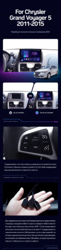 Штатная магнитола Teyes CC3 2K 6/128 Chrysler Grand Voyager 5 (2011-2015)