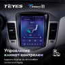 Штатная магнитола Tesla style Teyes TPRO 2 4/32 Chevrolet Cruze J300 (2008-2012)