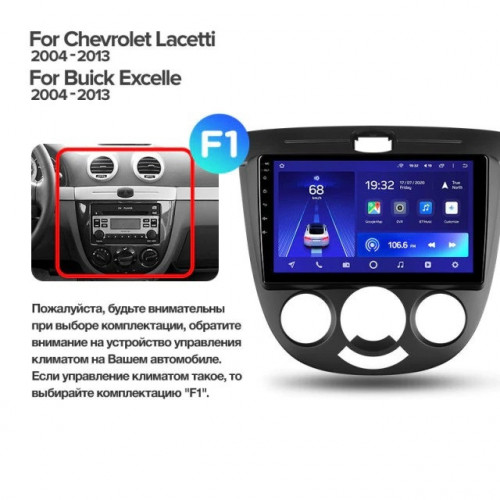 Переходная рамка Chevrolet Lacetti J200 (2004-2013) F1 (9")