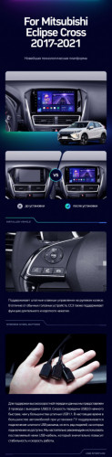 Штатная магнитола Teyes CC3 6/128 Mitsubishi Eclipse Cross (2017-2021) F2