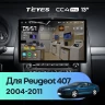 Штатная магнитола Teyes CC4 Pro 8/128 Peugeot 407 (2004-2011) F1 (13")