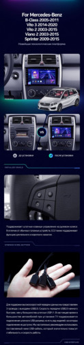 Штатная магнитола Teyes CC3 4/32 Mercedes-Benz Vito W639\W447 (2006-2022)