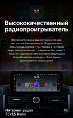 Штатная магнитола Teyes LUX ONE 6/128 Toyota Land Cruiser 200 (2007-2015) Тип-D