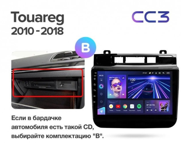 Штатная магнитола Teyes CC3 4/64 Volkswagen Touareg FL NF (2010-2018) Тип-B