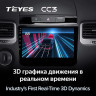 Штатная магнитола Teyes CC3 4/64 Volkswagen Touareg FL NF (2010-2018) Тип-B