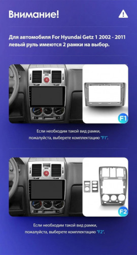 Штатная магнитола Teyes CC3 2K 6/128 Hyundai Getz 1 (2002-2011) F1
