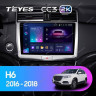 Штатная магнитола Teyes CC3 2K 4/32 Haval H6 (2016-2018)
