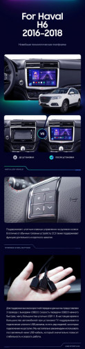 Штатная магнитола Teyes CC3 2K 4/32 Haval H6 (2016-2018)