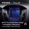 Штатная магнитола Tesla style Teyes TPRO 2 4/32 Ford Focus 3 Mk 3 (2011-2019)