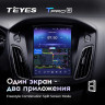 Штатная магнитола Tesla style Teyes TPRO 2 4/32 Ford Focus 3 Mk 3 (2011-2019)