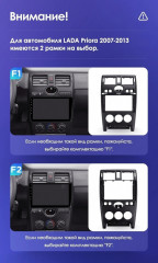 Штатная магнитола Teyes CC3 6/128 Lada Priora 1 (2007-2013) F2 (черная)