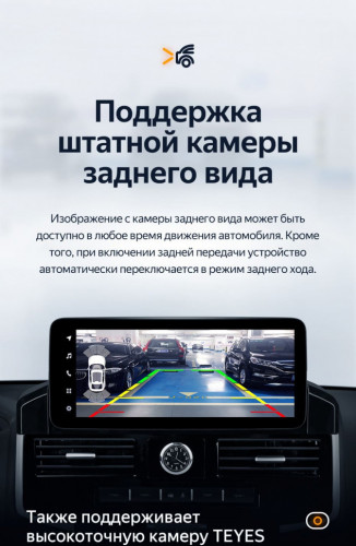 Штатная магнитола Teyes LUX ONE 6/128 Toyota Land Cruiser 200 (2007-2015) Тип-A