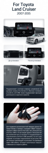 Штатная магнитола Teyes LUX ONE 6/128 Toyota Land Cruiser 200 (2007-2015) Тип-A