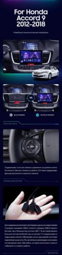 Штатная магнитола Teyes CC3 2K 360 6/128 Honda Accord 9 CR (2012-2018)