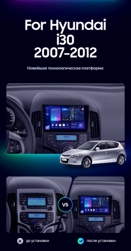Штатная магнитола Teyes CC3L 4/64 Hyundai i30 1 FD (2007-2012) F1