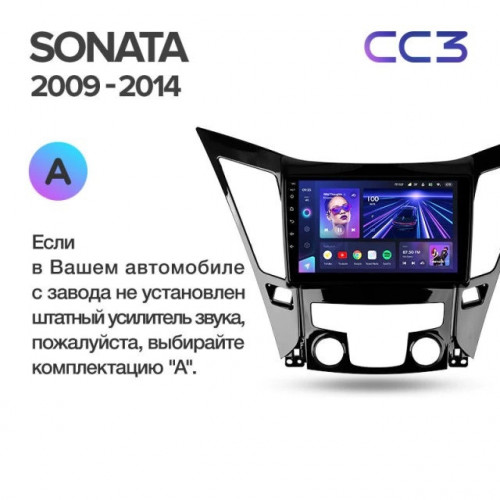 Штатная магнитола Teyes CC3 6/128 Hyundai Sonata 6 YF (2009-2014) Тип-A